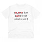 Generic Men's PC Cotton Rajput Hai Hum Date Par Nahi Tarikho Par Jate Hai Printed T Shirt (Color: White, Thread Count: 180GSM)