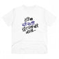 Generic Men's PC Cotton Marathi Desing Printed T Shirt (Color: White, Thread Count: 180GSM)