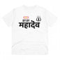 Generic Men's PC Cotton Har Har Mahadev Printed T Shirt (Color: White, Thread Count: 180GSM)